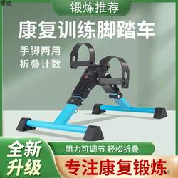 Home Rehabilitation Exercise Bike Indoor Fitness Equipment Pedal Exercise Leg Beauty Machine Hand and Leg Exercise Self-Adjusting Bed Cover