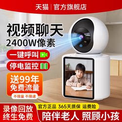 Two-Way Video Call Camera with 360-Degree No-Dead-Angle Monitoring, Suitable for Home Use, Elderly and Children, Smart Caregiver