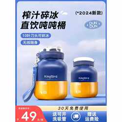 [First Order Discount] Portable Juicer with Large Capacity, Wireless, Suitable for Home and Dormitory Use, Multifunctional, Can Crush Ice