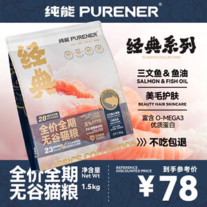 
PURENER Pure Energy Cat Food Classic Series Cat Food Salmon Oil to Become Nutritional Cat Food 1.5kg
