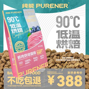 
PURENER pure energy low-temperature baking cat food rabbit rabbit blueberry full price grain-free adult cat kitten nutrition cat staple food 6kg