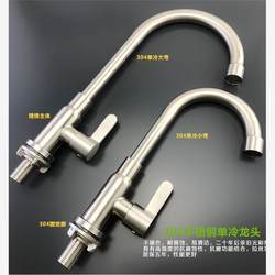 Single Cold Water Faucet for Sink, 304 Stainless Steel Kitchen Sink, Household Dishwashing/Laundry Sink, Swivel Faucet