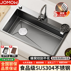 Kitchen Sink, Large Single Bowl, Thickened 5mm Honeycomb Pattern, 304 Stainless Steel Dishwashing Basin, Household Under-Counter Sink