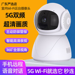 Cloud Ant Iot 5g Camera for Home Use, Wireless Wifi Connected to Mobile Phone, Remote Indoor Monitor, Night Vision, High-Definition Video
