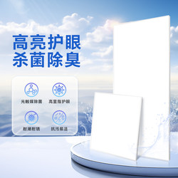 Arrow Brand Kitchen Ceiling Light 300X600 Aluminum Panel Led Flat Light for Toilet, Bathroom, and Restroom Integrated Ceiling Lighting