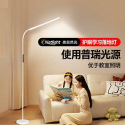 Arrow Brand Floor Lamp, Eye Protection Lamp, Study-Specific Full-Spectrum Lamp, Living Room Piano Lamp, Children's Standing Reading Lamp