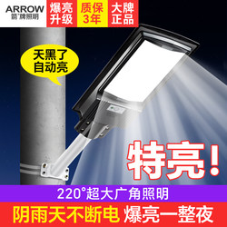 Arrow Brand Lighting Solar Garden Light for Home Rural Yard Sensor Street Light Waterproof Outdoor Super Bright Outdoor Light