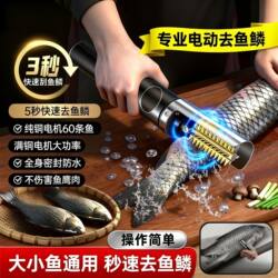 Multifunctional Electric Fish Scale Scraper, Fish Scale Remover, Fish Scale Scraper Tool, Fish Killing Tool, Knife, Fully Automatic Fish Scale Scraper Tool