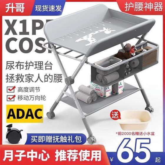 
Diaper table baby care table portable multi-functional bathing baby bed diaper changing touch table foldable