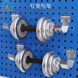 Square Hole Metal Perforated Board Exercise Equipment Storage Rack Arm Strength Bar Dumbbell Barbell Kettlebell Square Hole Hook