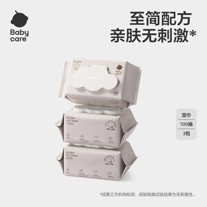 【天猫U先】babycare粉盖湿巾婴幼儿手口宝宝婴儿湿纸巾100抽