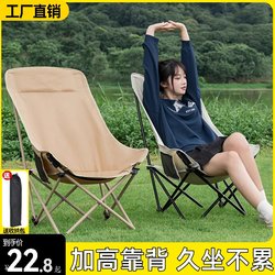 Outdoor Folding Chair with High Backrest, Moon Chair, Adjustable Portable Camping Chair, Fishing Chair, Camping Lounge Chair