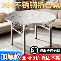 304 Stainless Steel Folding Round Table with Turntable for Home Dining, Cafeteria, Restaurant, Commercial Use, Outdoor Dining, and Stall Setup