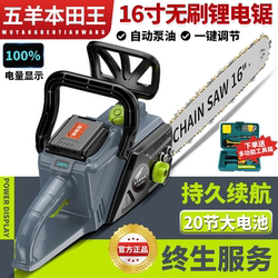 Japanese Imported Large-Capacity Rechargeable Lithium Chainsaw, High-Power Electric Chainsaw, Household Logging Saw, Tree Cutting Chainsaw