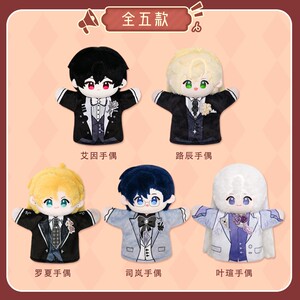 
[Remainder Drop] NICEFUN Painted Traveler in Time and Space Joint Series Curtain Theater Hand Puppet