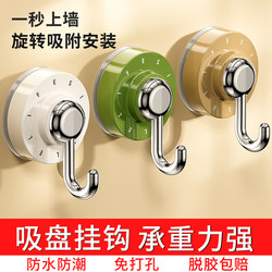 Upgraded Suction Cup Hook, Vacuum Strong Load-Bearing, Traceless, No-Drill, for Kitchen, Bathroom, Towel Adhesive Hook