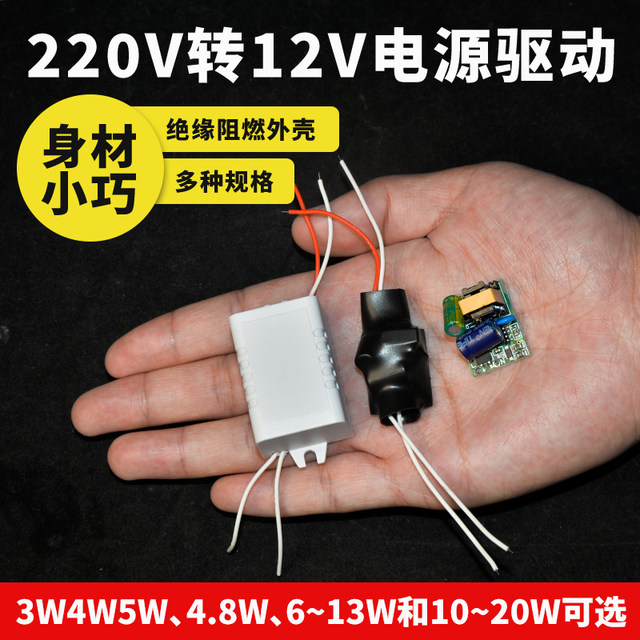 12V3W4W5W small size LED switching power supply AC220V to DC12V DC lamp small transformer