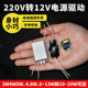 12V3W4W5W small size LED switching power supply AC220V to DC12V DC lamp small transformer