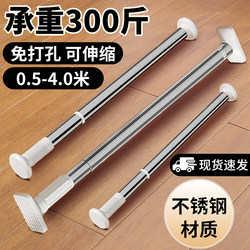 No-Drill Telescopic Rod Balcony Clothes Drying Rack Curtain Rod Clothes Hanging Rod Bathroom Clothes Drying Rod Retractable Installation