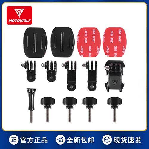 Modo Wolf Camera Fixed Bracket Gopro Sports Camera Bracket Motorcycle Riding Helmet Camera Bracket