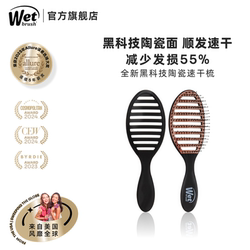 Wetbrush High-Tech Ceramic Quick-Drying Comb Hollow Hairbrush for Women Volumizing High Crown Rib Comb
