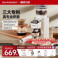 Schneider Starlight Electric Coffee Grinder for Home Use, Mini Portable Grinder with Anti-Fly Powder Feature