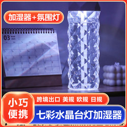 Cross-Border Export 110 Small Humidifier with Silent Ambient Light for Bedroom, Living Room, Desktop USB Desktop Mist Humidifier