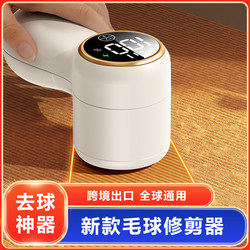 110V Us/Jp Standard Lint Remover, Fabric Shaver, Clothes Depiller, Fuzz Remover, Sweater Defuzzer