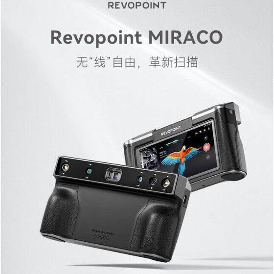 
REVOPOINT MIRACO 3D scanner integrated professional-grade full color portable 3D scanner handheld