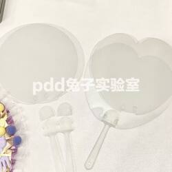 New Heart-Shaped Transparent Laminated Fan DIY Handmade Cheering Fan Materials Round Blank Fan Accessories