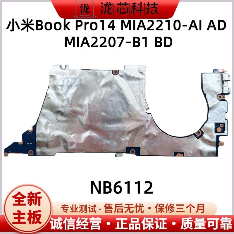 全新小米Book Pro14 MIA2210-AI AD MIA2207-B1 BD 主板 NB6112-淘宝网