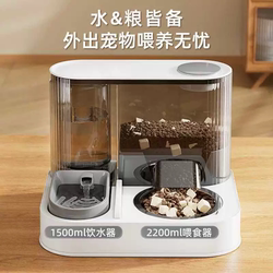 New Automatic Cat Feeder, Water Bowl, Water and Food Integrated Cat Bowl, Water Dispenser, Two-In-One Pet Feeding Basin