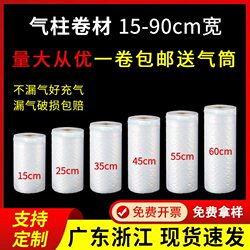 Air Column Bags, Shockproof Packaging Bags, Bubble Column Bags, Self-Inflating Express Packaging, Anti-Collision, Thickened, Cushioning, Anti-Fall Airbags
