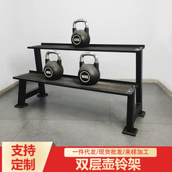 Double-Layer Kettlebell Rack Multi-Functional Gym Commercial Personal Training Studio Kettlebell Storage Rack Combination Training Fitness Rack