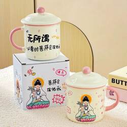 Cute and Quirky Ceramic Mug with Lid, High Aesthetic Value, Beautiful Drinking Cup for Home, Office, and as a Gift for Women