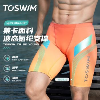 
TOSWIM swimming trunks for men's professional quick-drying racing five-point anti-embarrassing large size knee training new model in 2025