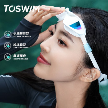 toswim swimming goggles for men and women HD anti-fog and waterproof