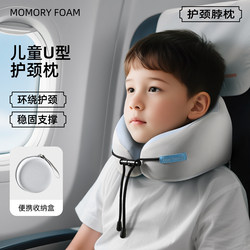 Children's U-Shaped Pillow for Travel, Baby Neck Protection Pillow, Cervical Spine Ice Silk Memory Foam, Suitable for High-Speed Rail, Airplane, and Car Use for Sleeping