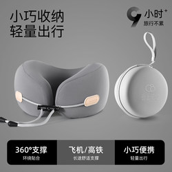 U-Shaped Pillow Travel Pillow Airplane Neck Pillow Cervical Spine Support Pillow Neck Memory Foam Car Portable High-Speed Rail Headrest U-Shaped Pillow