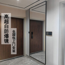 Household High-Definition Ultra-White Full-Length Mirror, Wall-Mounted Dance Mirror, Explosion-Proof Ultra-White Wall-Mounted Large Mirror, Nationwide Door-To-Door Installation