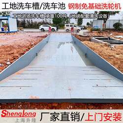 Construction Site Car Wash Tank, Foundation-Free, Movable Car Wash Pool, Automatic Cleaning Platform, 100-Ton Load Capacity, Engineering Wheel Washing Machine