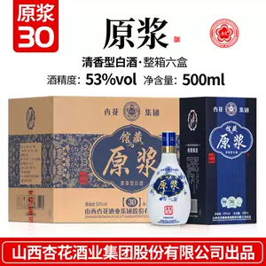 53度青花汾酒30年- Top 50件53度青花汾酒30年- 2024年6月更新- Taobao