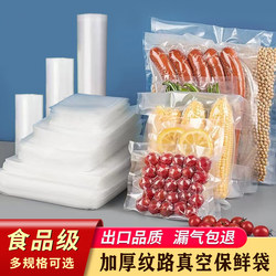 Mesh Texture Vacuum Bags, Food Bags, Household Food-Specific Vacuum Preservation Bags, Roll Compression Sealing Bags, Vacuum Bags