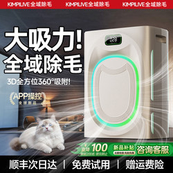 Fully Automatic Cat Hair Suction Device, Pet Air Purifier, Household Cat Hair Removal and Deodorizing Machine, Special Negative Ion Machine for Raising Cats