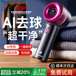 Lint Remover, Clothes Shaver, Household Top-Rated Sweater Depiller, Electric Fuzz Remover, Lint Remover