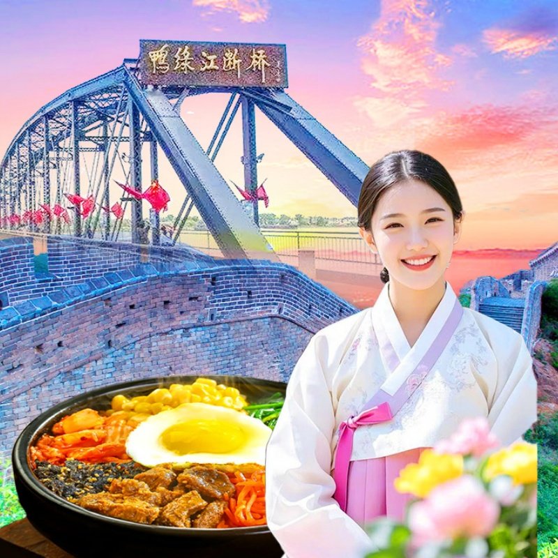 丹东中朝边境+鸭绿江游船+虎山长城+鸭绿江断桥+抗馆纯玩一日游