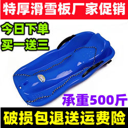 Thickened Children's Snowboard, Ski Board, Sled, Kids' and Adult Double Sled, Single-Person Sandboard, Snowboard, Grass Board