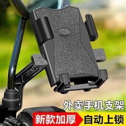 Electric vehicle mobile phone holder, motorcycle mobile phone navigation holder, bicycle riding mobile phone holder, mobile phone holder