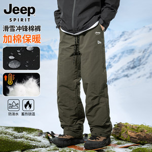 
Jeep JEEP Northeast Zero Down Cotton Pants Men's Winter Thickened Men's Warm Waterproof and Windproof Ski Pants Charge Pants