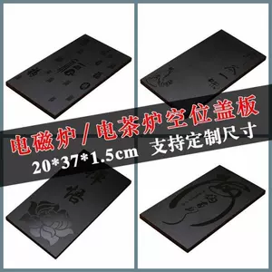 茶台面板- Top 5000件茶台面板- 2024年4月更新- Taobao